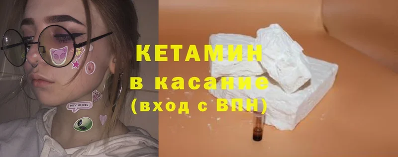 КЕТАМИН ketamine  Бавлы 