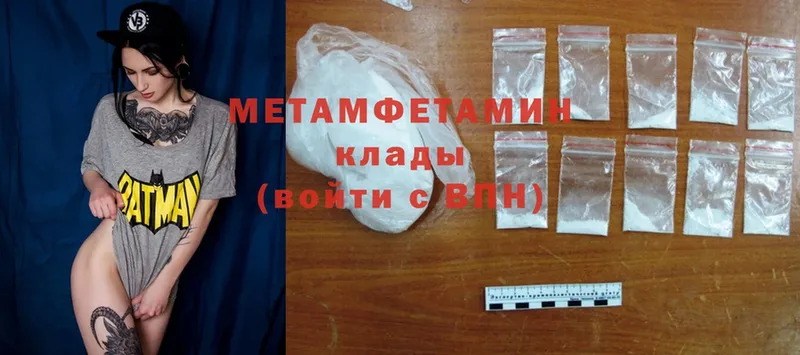 Метамфетамин Methamphetamine  Бавлы 